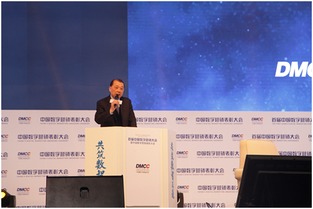 數(shù)字浪潮下的品牌領(lǐng)航者 中國數(shù)字營銷大會聚焦創(chuàng)新與成就