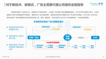 中國數(shù)字營銷本地化 數(shù)字廣告發(fā)布的市場演進與戰(zhàn)略洞察